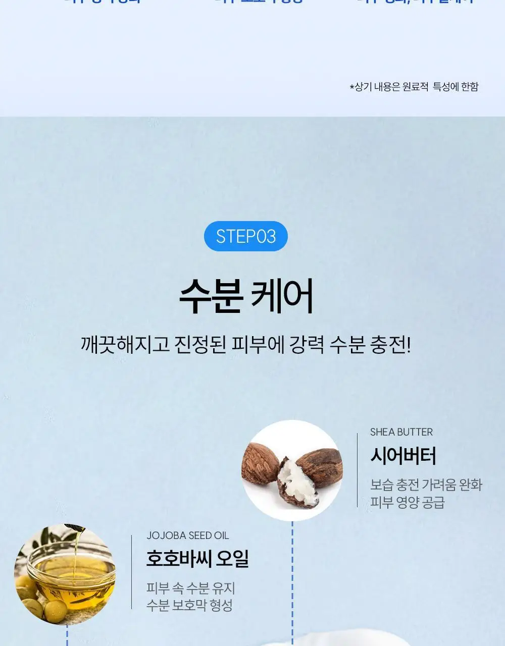 [트러블 흔적 7일개선] 오프온 등드름 바디워시(유수분밸런스케어) 상세페이지 66